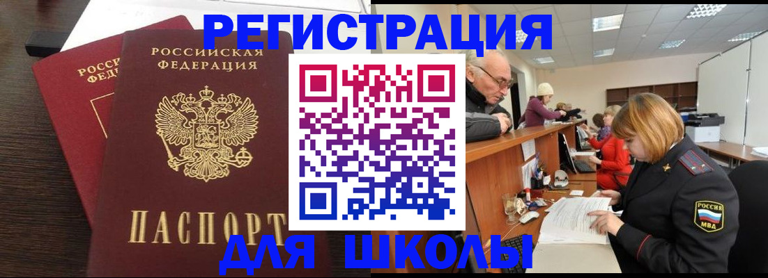 прописка законно в Солнечногорске