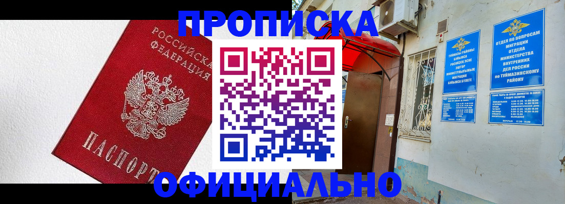 временная регистрация недорого в Солнечногорске