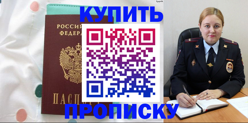 временная регистрация для школы в Солнечногорске